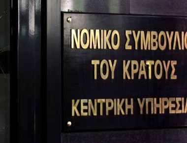 Μη ικανοποιητική η γνωμοδότηση του Ν.Σ.Κ. για τους υπό παραγραφή φορολογικούς ελέγχους